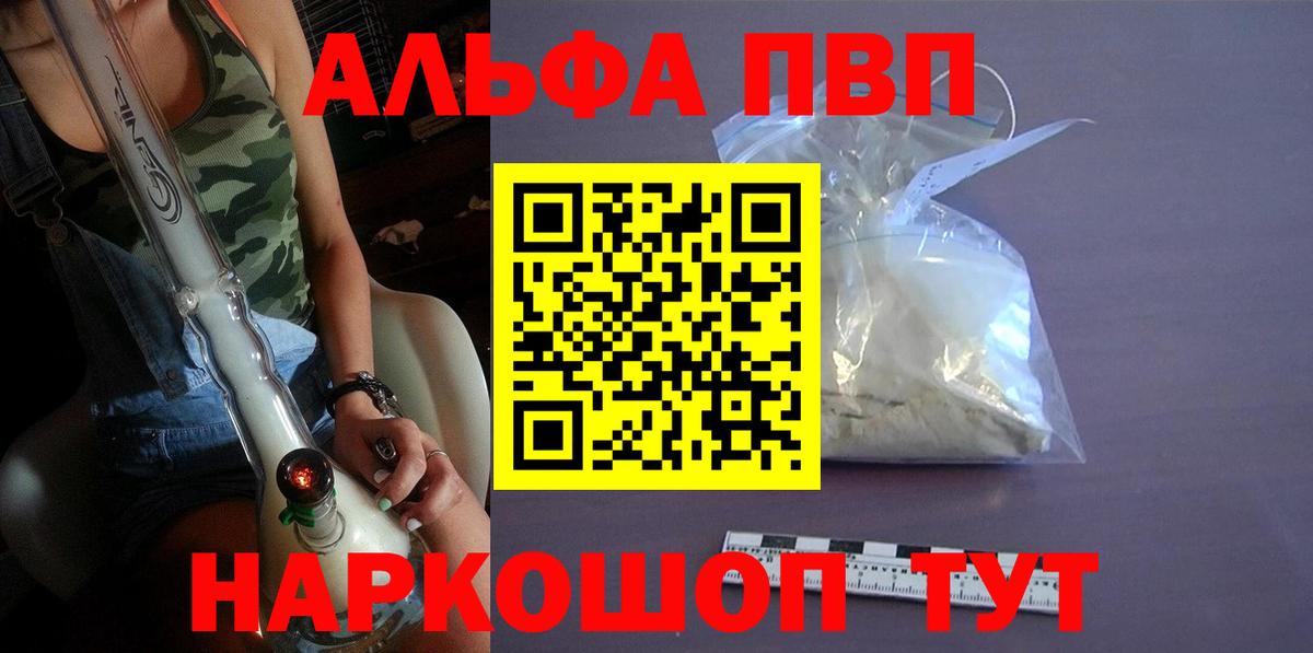 цены   Альфа ПВП кристаллы  Вход с VPN  Топки  Alpha-PVP Соль  APVP СК 