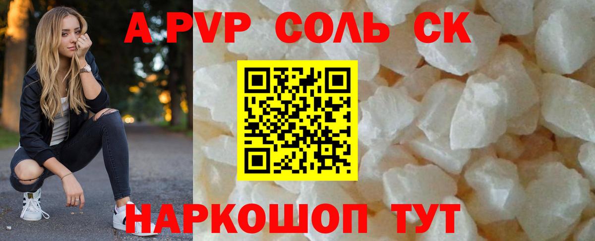 Alpha-PVP СК Топки