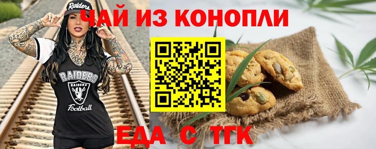 Топки  Cannafood марихуана  Вход с VPN 