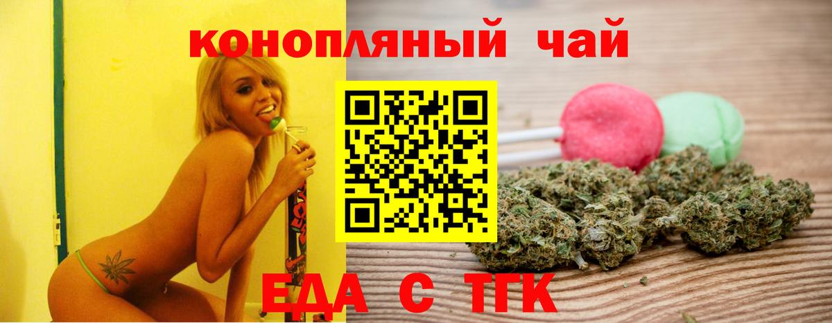 Cannafood конопля Топки