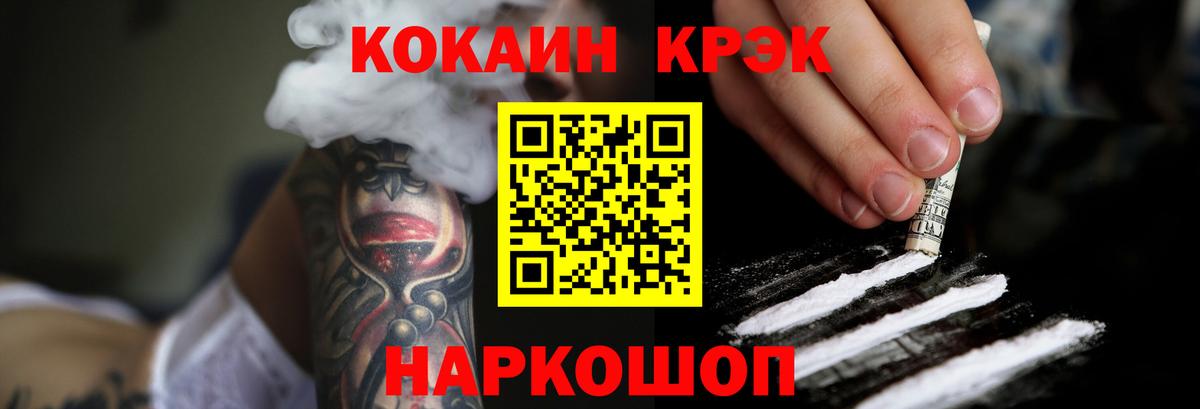 Топки  КОКАИН FishScale  Вход с VPN  COCAIN Боливия 
