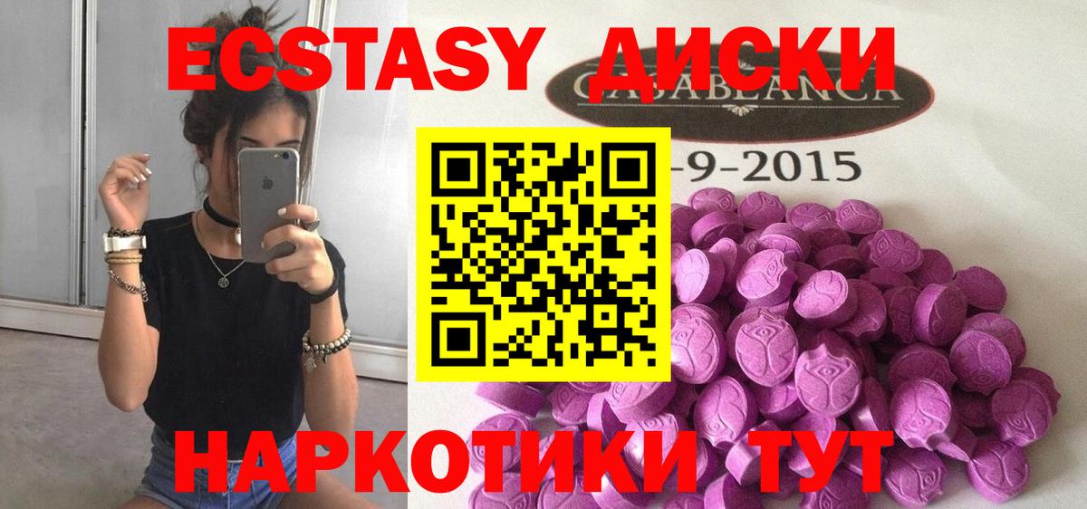 Ecstasy VHQ Топки
