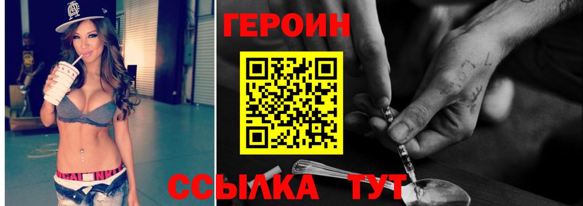 Топки  ГЕРОИН афганец  Вход с VPN 