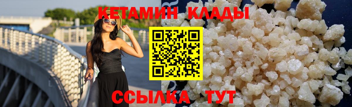 Кетамин VHQ Топки