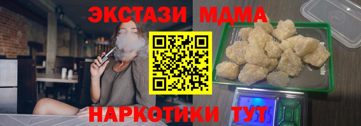 MDMA  Вход с VPN  Топки  MDMA кристаллы 