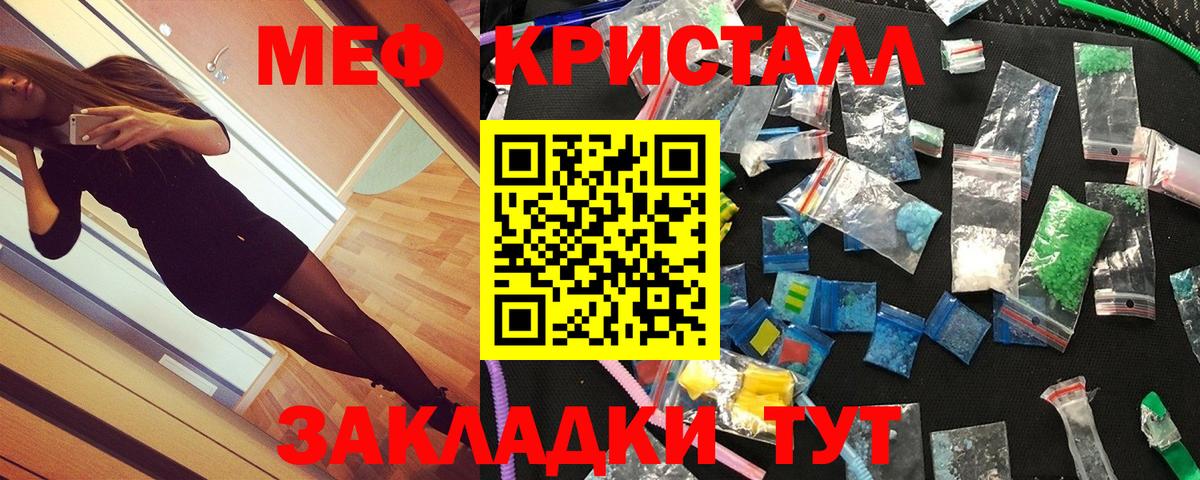 Меф мяу мяу мука Топки