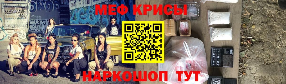 МЯУ-МЯУ mephedrone  Меф мука  Топки  Вход с VPN 