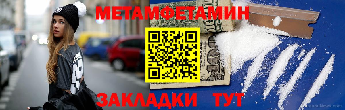 МЕТАМФЕТАМИН Декстрометамфетамин 99.9% Топки