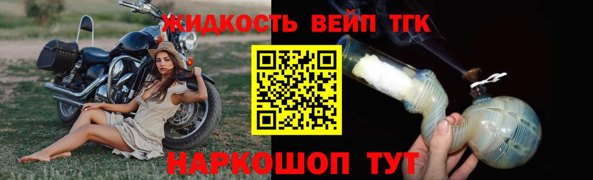Дистиллят ТГК концентрат Топки
