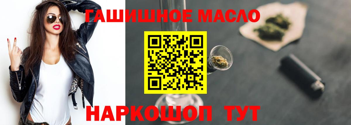 Дистиллят ТГК гашишное масло  ТГК Wax  Топки  Вход с VPN 